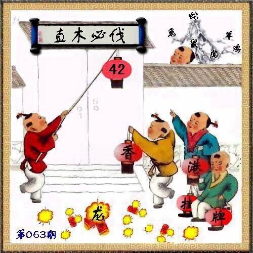 2017年063期:香港挂牌之全篇{最完整篇}