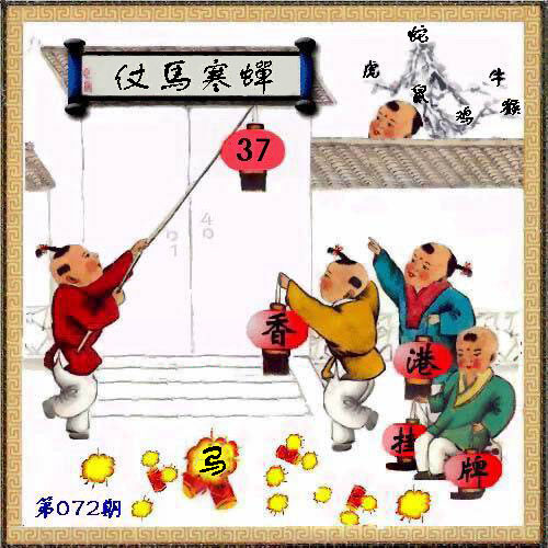 2017年072期:香港挂牌之全篇{最新完整篇}