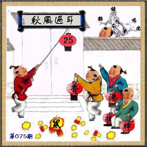 2017年075期:香港挂牌之全篇{最新完整篇}